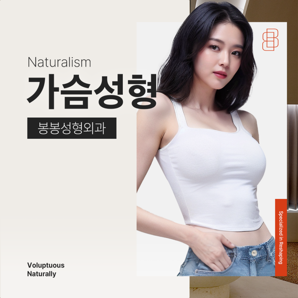 가슴성형흉터 걱정이라면? 관련 이미지 2