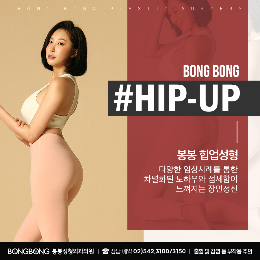 신이 내린 몸매, 봉봉 엉덩이성형으로 완성하다! 관련 이미지 4