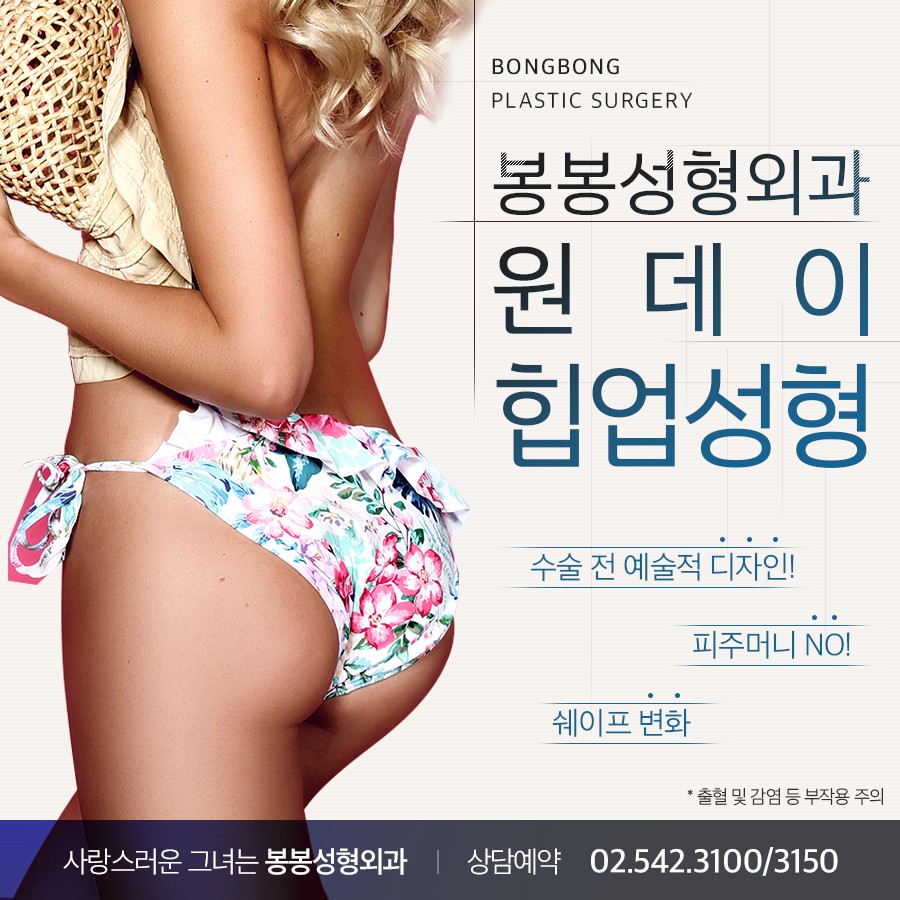 힙업성형잘하는곳 하이브리드힙업수술로 더 볼륨감을! 관련 이미지 4