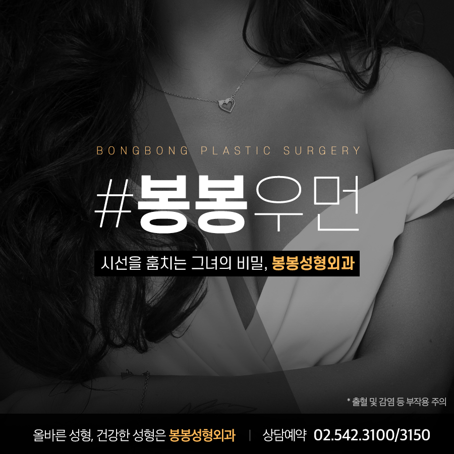 원데이 질타이트닝은 봉봉성형외과 11주년 기념 이벤트로! 관련 이미지 2