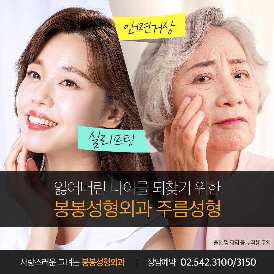 얼굴주름성형, 안면거상술 가격보다 중요한건 이것! 관련 이미지 2