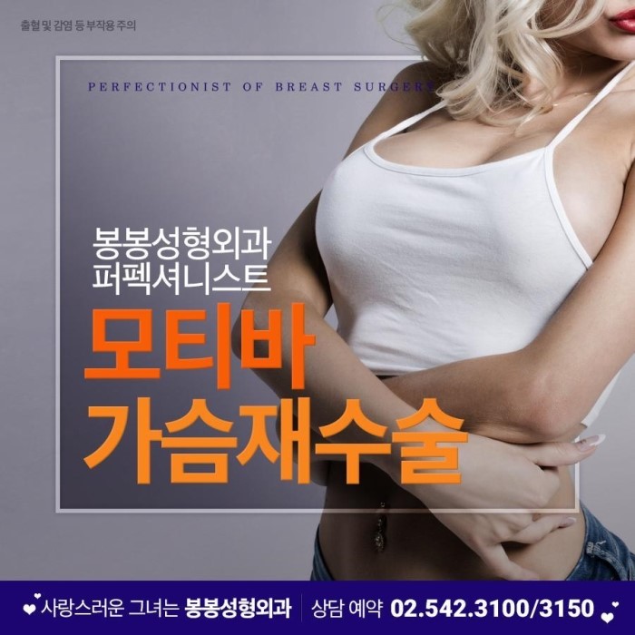 가슴재수술유명한곳 봉봉성형외과에서 모티바로 해결! 관련 이미지 6
