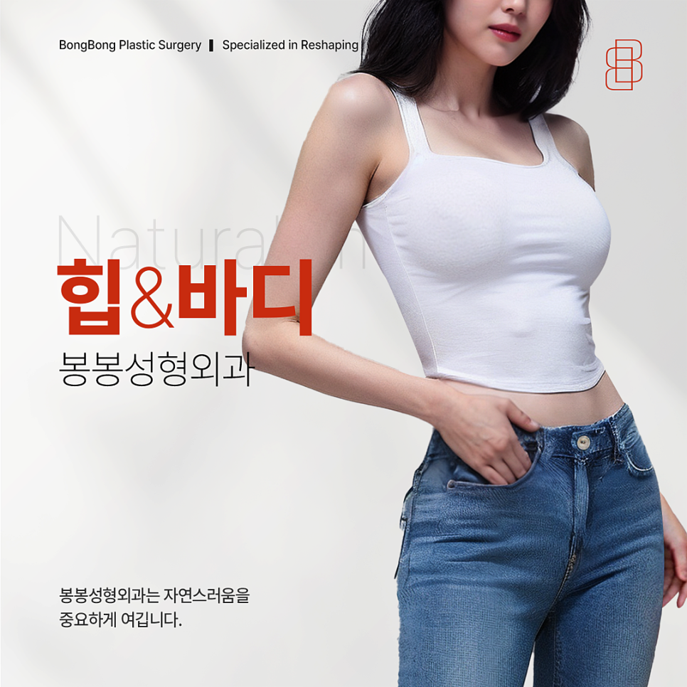 복부살빼기에 효과적인 복부지방흡입 vs 복부성형 관련 이미지 3