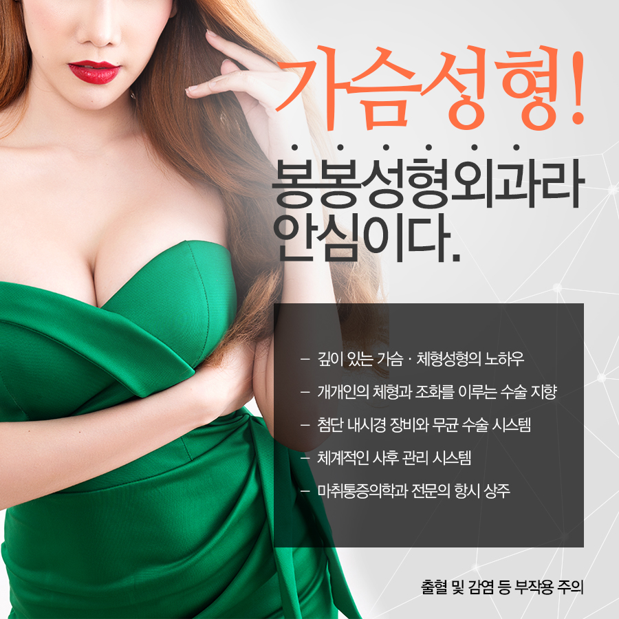 강남 가슴성형잘하는곳? 봉봉이라 안심이다! 관련 이미지 4