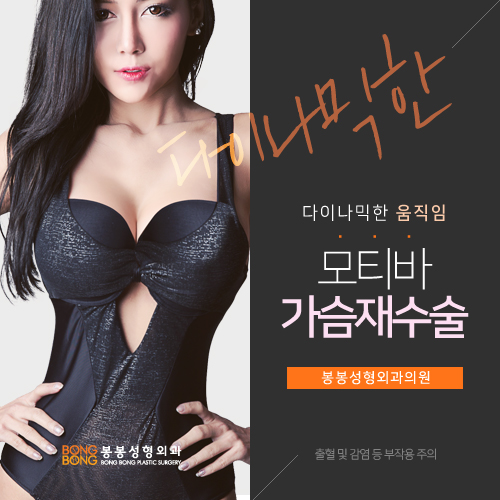 가슴성형재수술 만족할 수 있는 모티바가슴성형으로! 관련 이미지 1