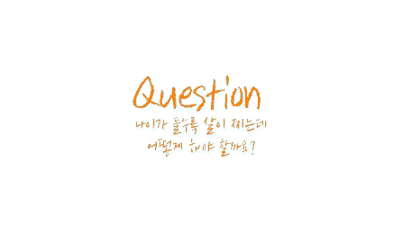 10년 더 젊게 사는 건강 습관, 봉봉성형외과의원 안티에이징 관련 이미지 1