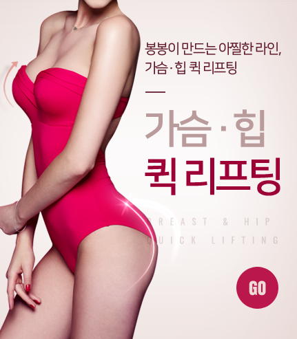 처진가슴올리기 수술이 두렵다면 이 방법으로 관련 이미지 6