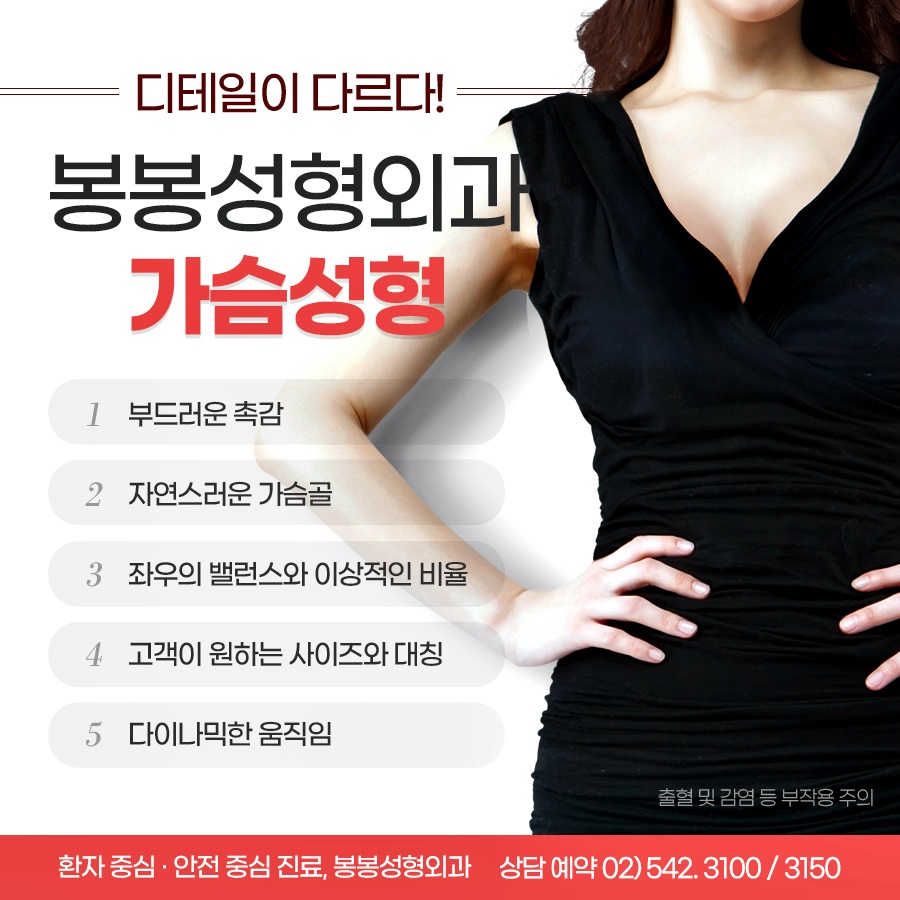 가슴확대수술 본인의 자신감을 되찾고 싶다면 관련 이미지 3