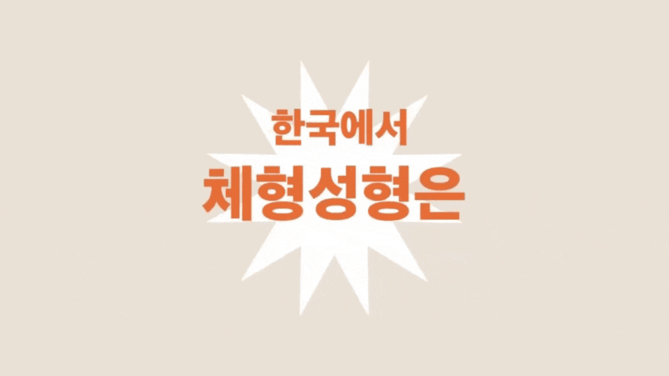 원데이가슴성형 알아볼 때 주의해야 하는 점 관련 이미지 4