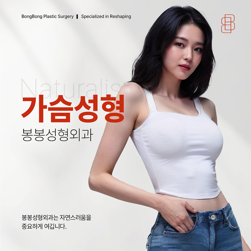 가슴성형 후 운동 언제부터? 관련 이미지 6