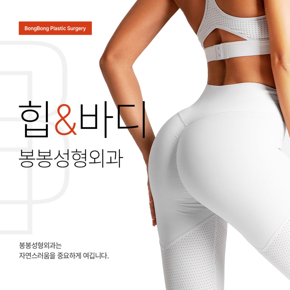 처진 엉덩이, 바디 리프팅 고민이라면 관련 이미지 3