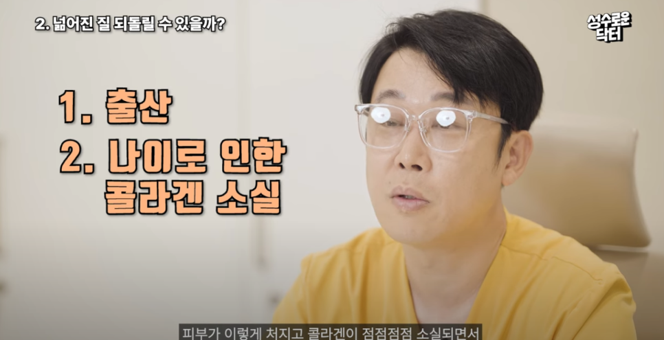 질내부 질외부 탄력을 위한 시술 및 리프팅 방법 관련 이미지 1