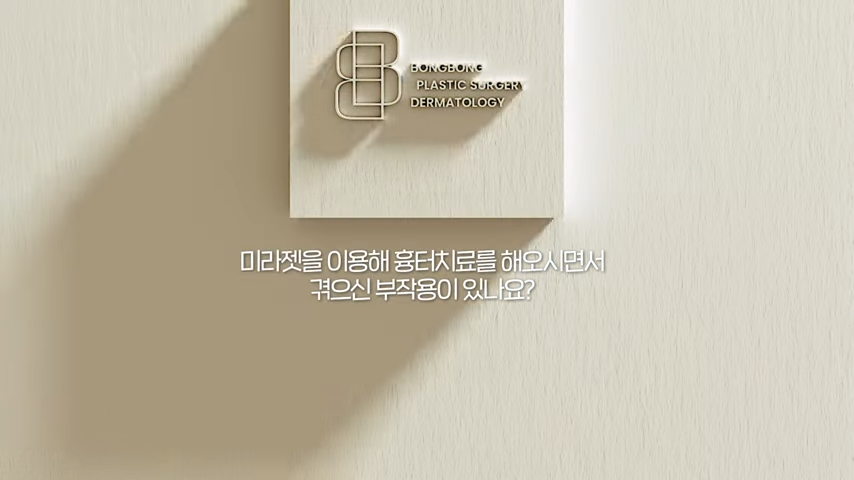 흉터 근본적 치료를 관련 이미지 11