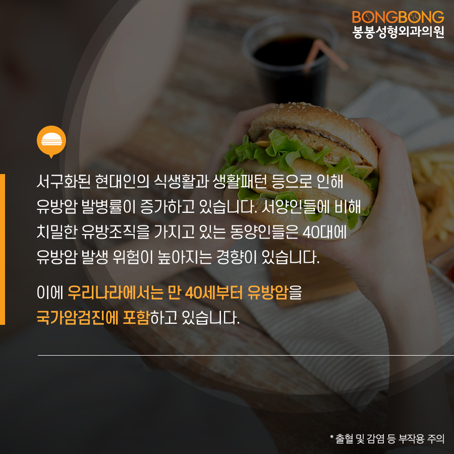 유방암수술 후 유방재건술 방법 치료와 미용을 동시에 봉봉에서! 관련 이미지 2
