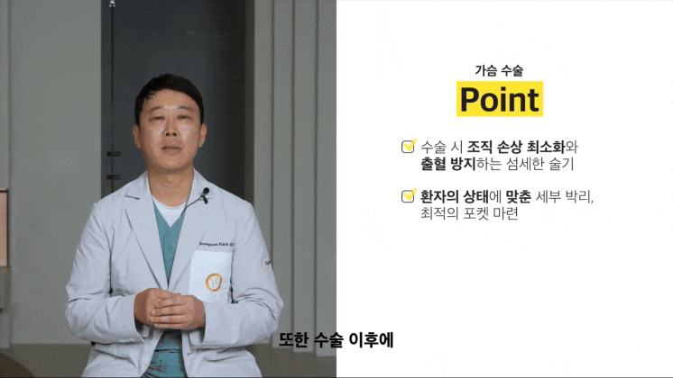 가슴성형 보형물 종류, 어떤 것이 내 체형에 맞을까? 관련 이미지 8