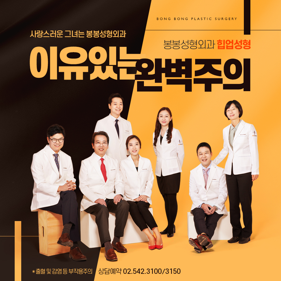 엉덩이보형물 넣는 힙업성형 과연 괜찮을까? 관련 이미지 3