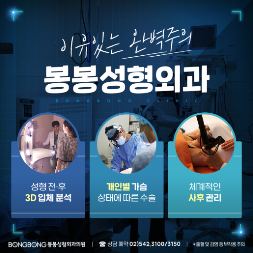 가슴성형수술 시 체크 포인트는 무엇? 관련 이미지 9