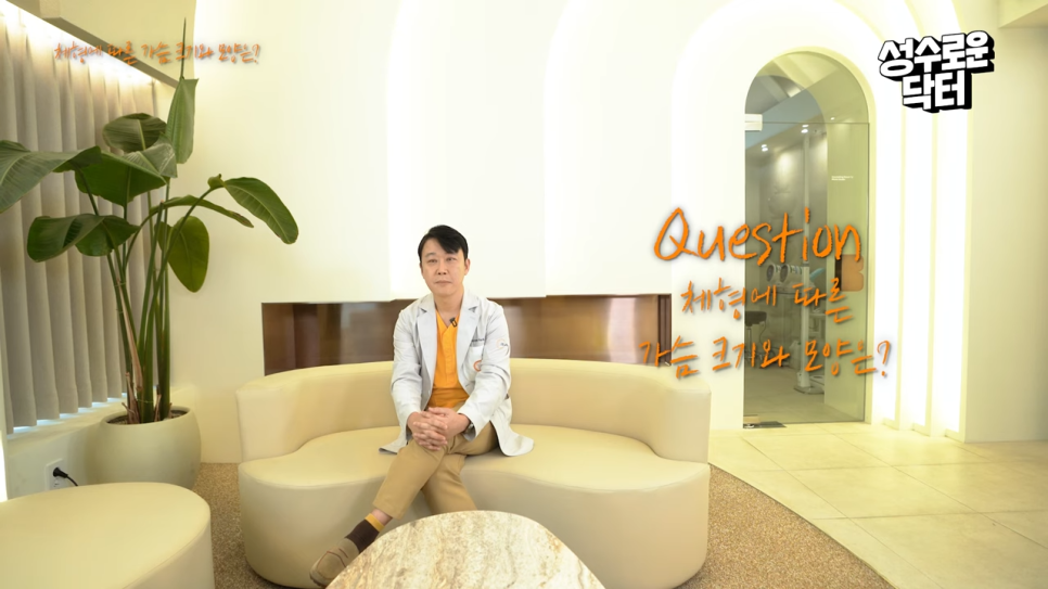 이상적인 가슴 모양 만들기 성형 방법은?! 관련 이미지 1