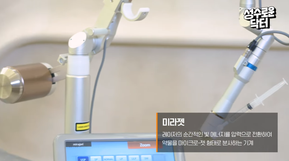 바늘 없는 안티에이징 시술, 미라젯 어떤 효과가? 관련 이미지 2