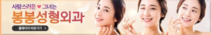 강남눈성형잘하는곳? 김영은 원장님이 있는 봉봉성형외과! 관련 이미지 10