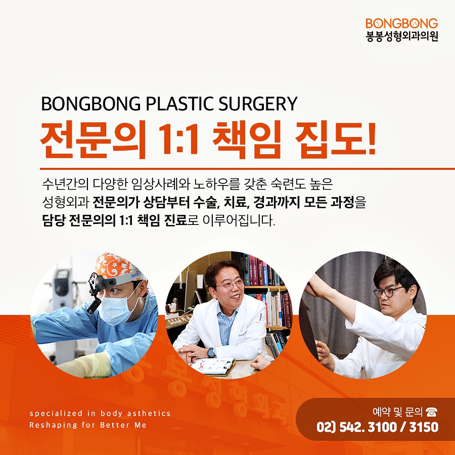 가슴재수술 봉봉에서라면 더 이상의 실패는 없다. 관련 이미지 6