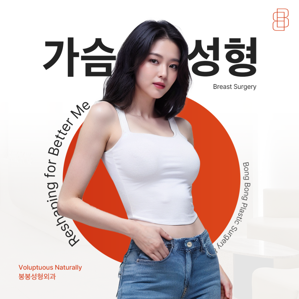 절벽가슴수술 강남가슴성형잘하는곳에서 개선해요 관련 이미지 1
