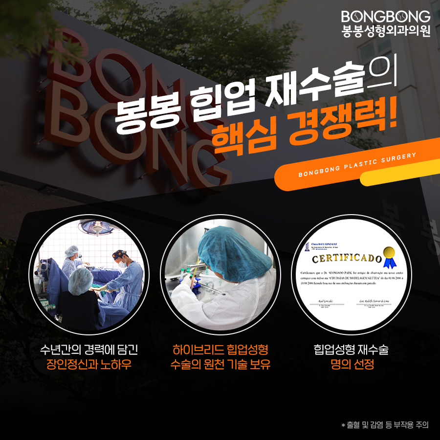 힙업성형 후 부작용, 봉봉에서 안전하게 재수술로! 관련 이미지 6