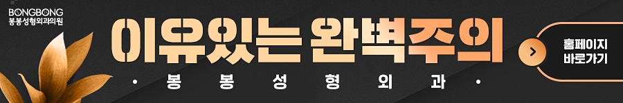 유행하는 언더붑을 위한 자연스러운 밑가슴라인을 원한다면? 관련 이미지 11