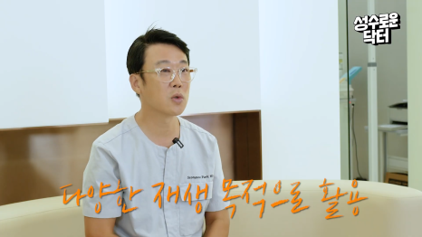 웰에이징의 시작, 줄기세포 치료도 #봉봉웰니스클리닉 관련 이미지 2