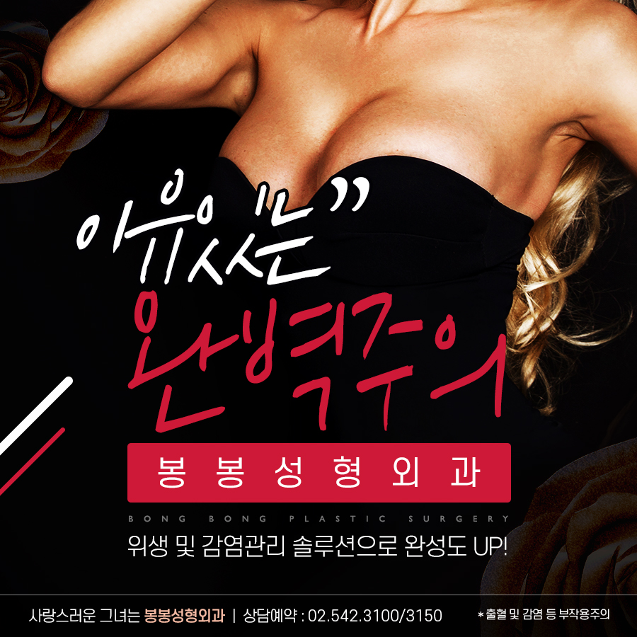 성공적인 가슴재수술후기 찾고있다면? 관련 이미지 7