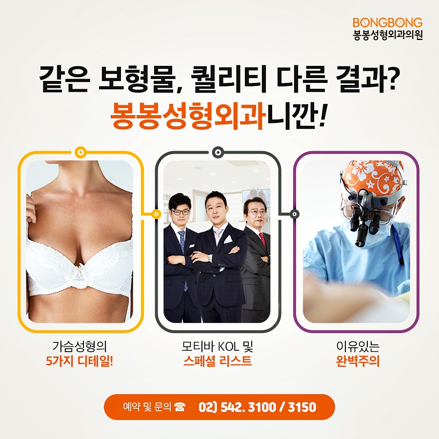모티바가슴성형 탄력있고 균형잡힌 라인 관련 이미지 8