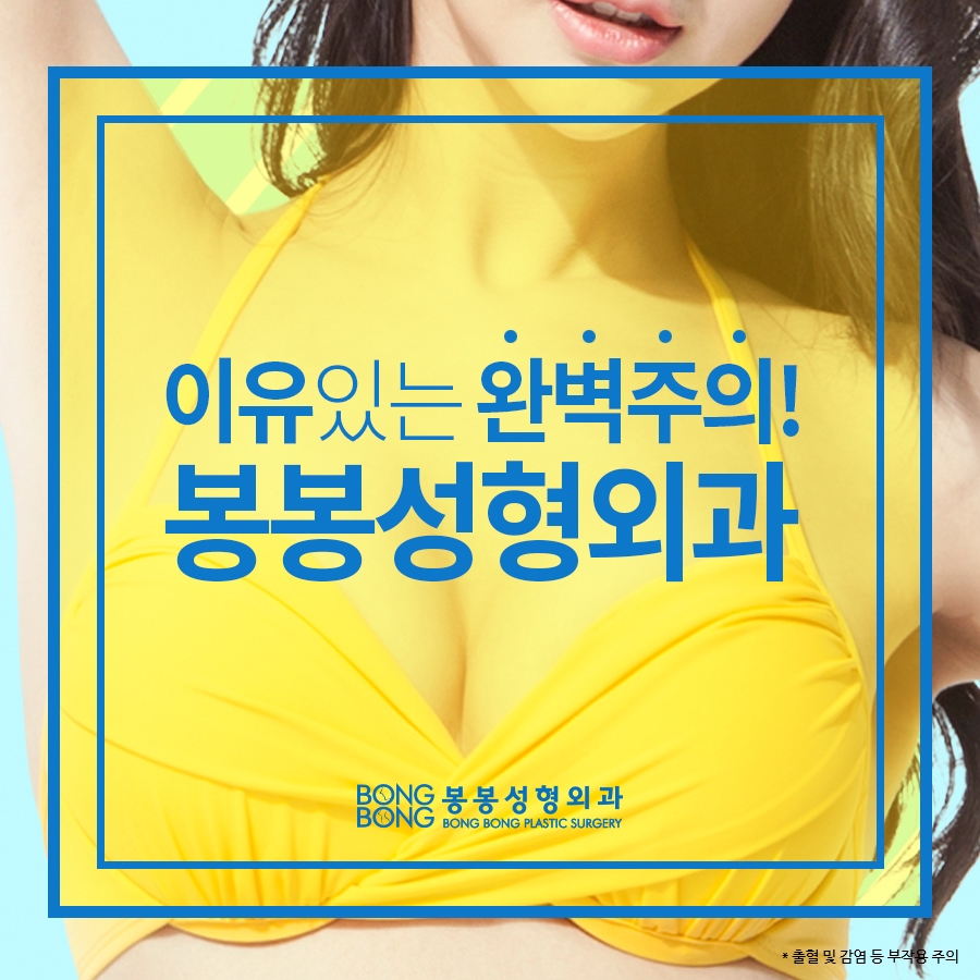 만족도 높은 가슴성형보형물은 모티바보형물이지! 관련 이미지 1