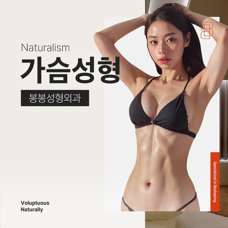 가슴성형흉터 걱정이라면? 관련 이미지 4