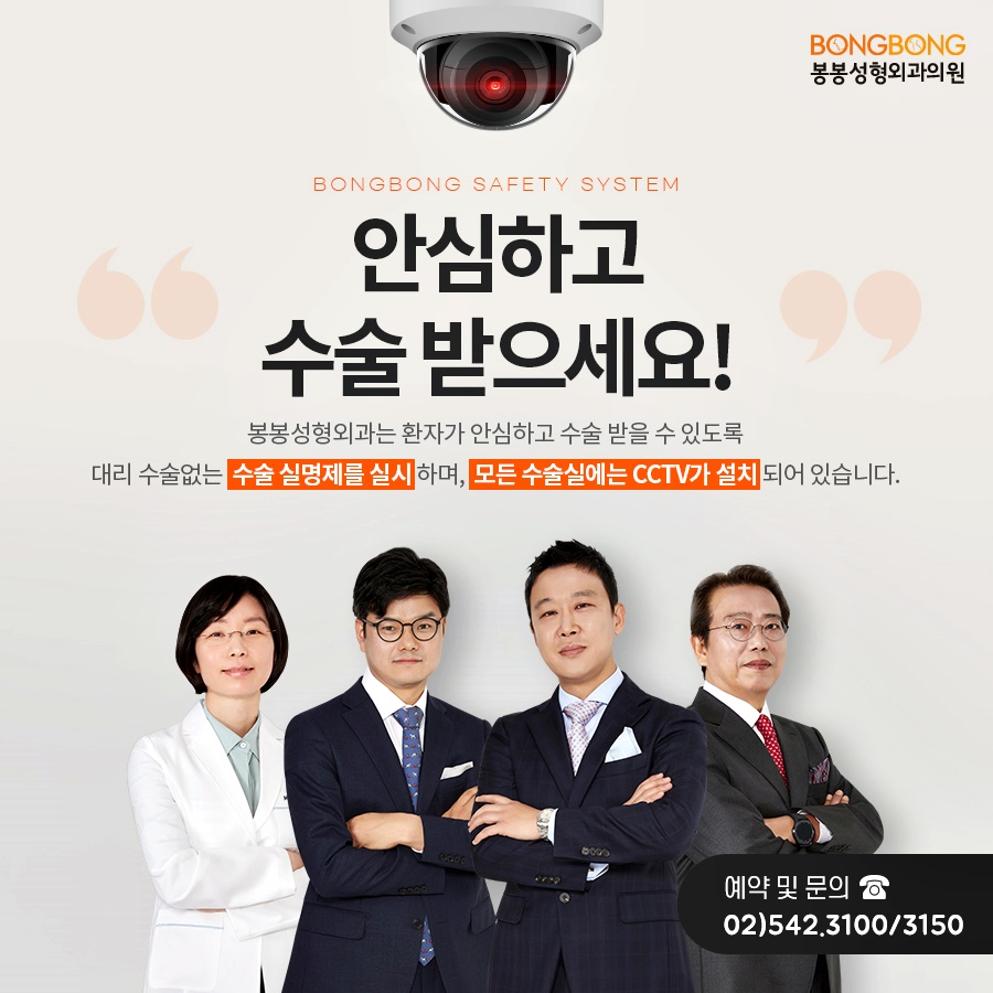 가슴재수술 세계가 인정하는 봉봉성형외과 관련 이미지 5