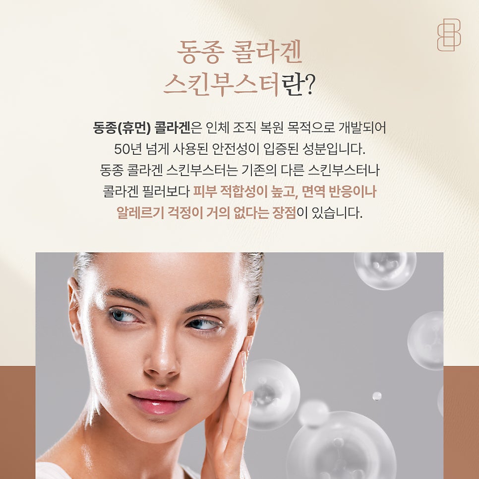 눈 밑 탄력 채우기 방법! 관련 이미지 3