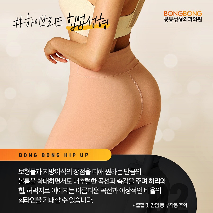 납작엉덩이 극복하는 힙업성형으로 애플힙 만들기 관련 이미지 10