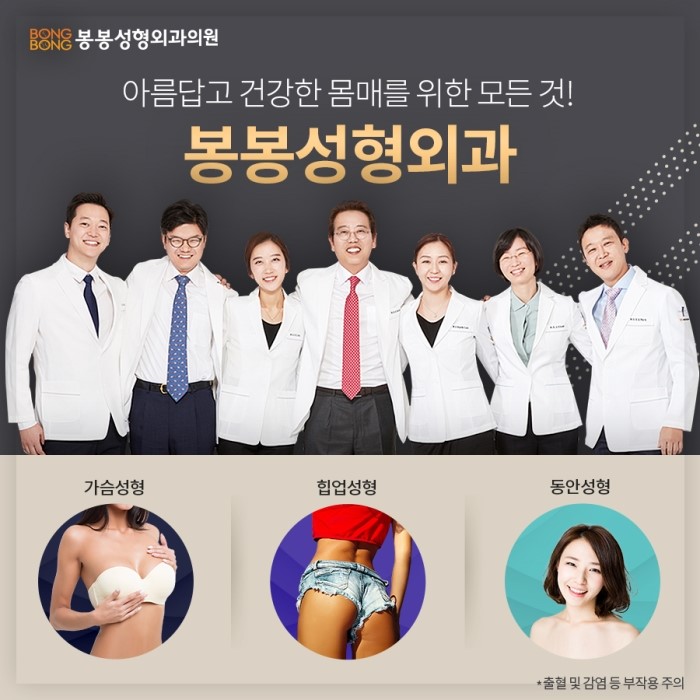 눈성형수술, 만족스러운 봉봉성형외과에서 눈성형종류 알아보자! 관련 이미지 5