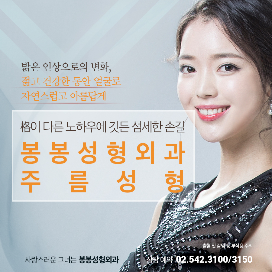 주름성형유명한곳 봉봉에서 안면거상수술로 탄탄한 피부를! 관련 이미지 2