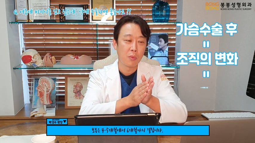 비키니 핏 완성을 위한 가슴성형수술시기 언제가 좋을까? 관련 이미지 2