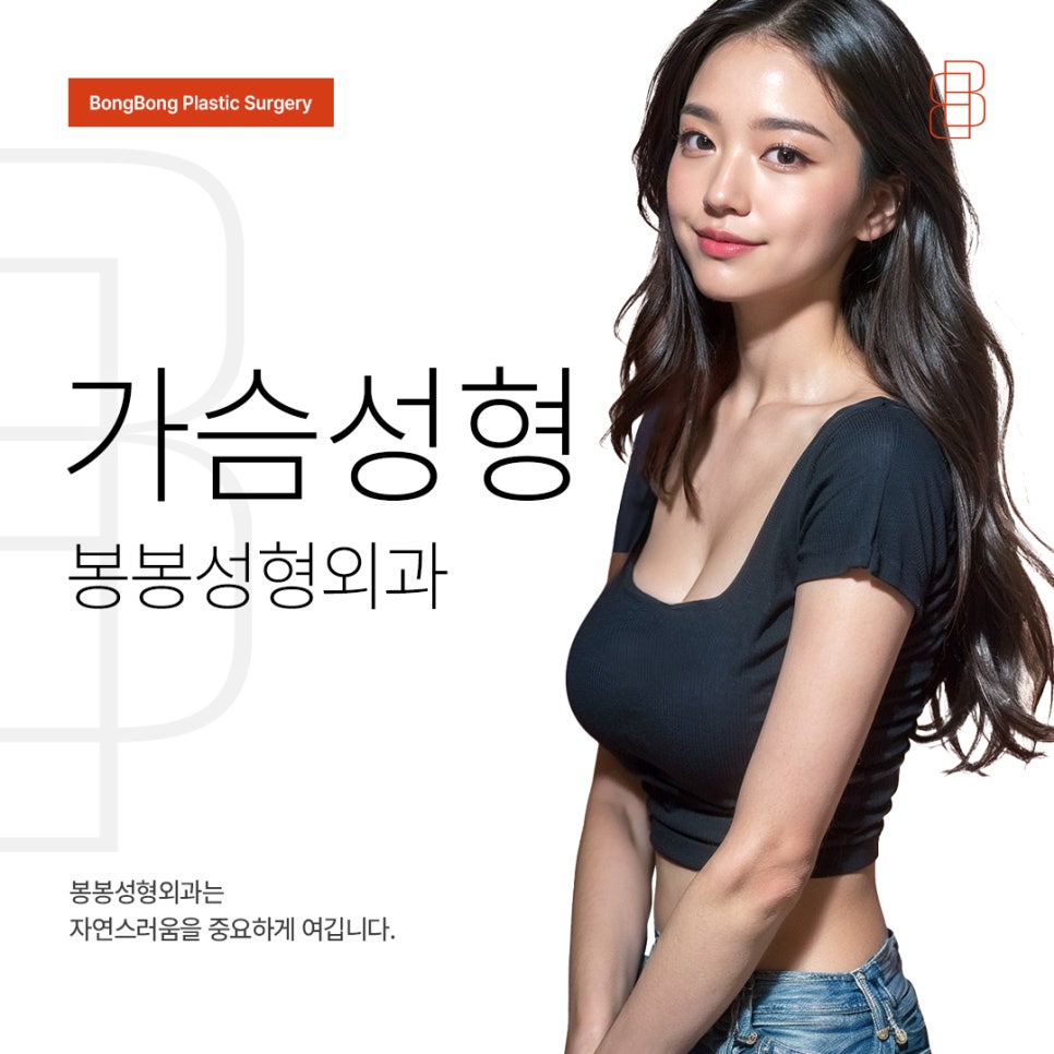 자연스럽고 아름다운 가슴을 위해 고려해야 할 점은? 관련 이미지 4