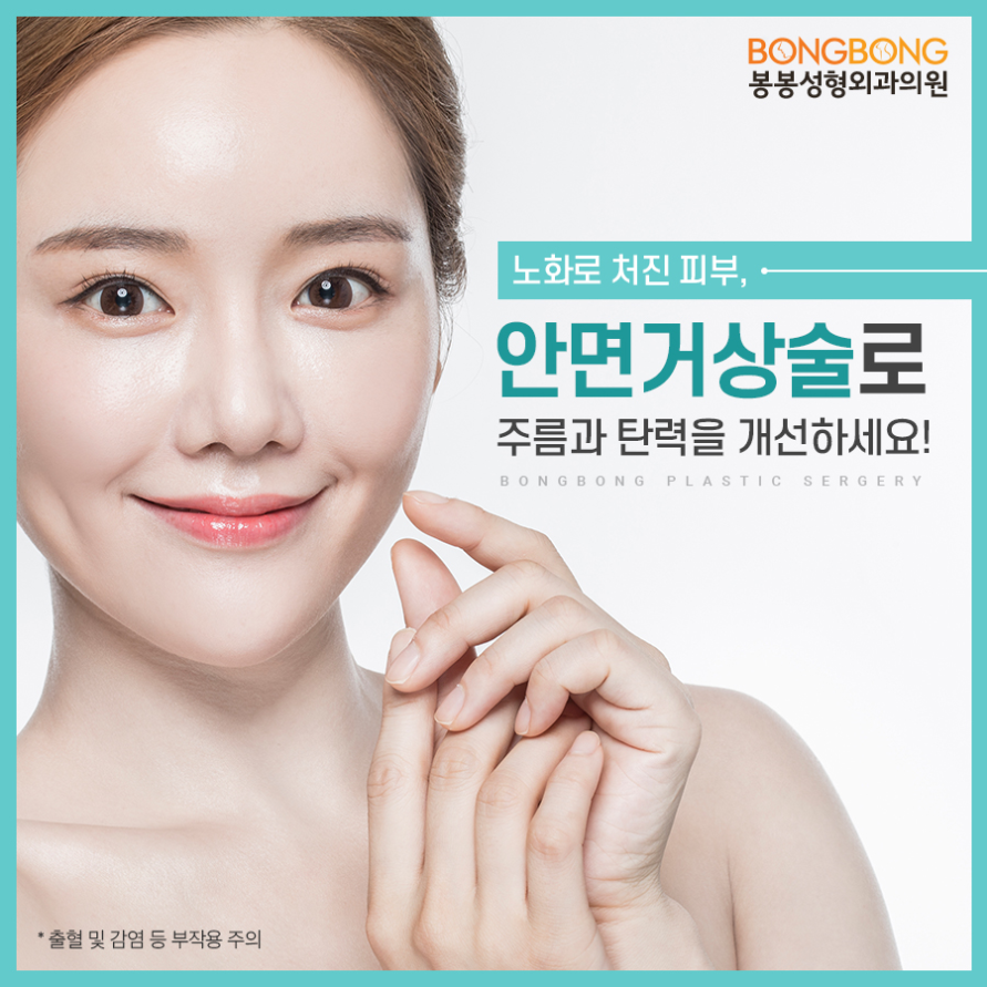부모님효도선물로 인기있는 안면거상술! 효과 및 수술방법은? 관련 이미지 1