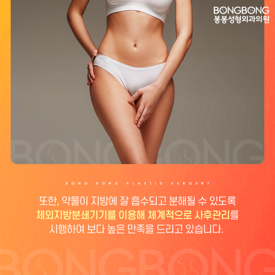 S라인을 위한 봉봉 슬림주사 후기 어때요? 관련 이미지 6