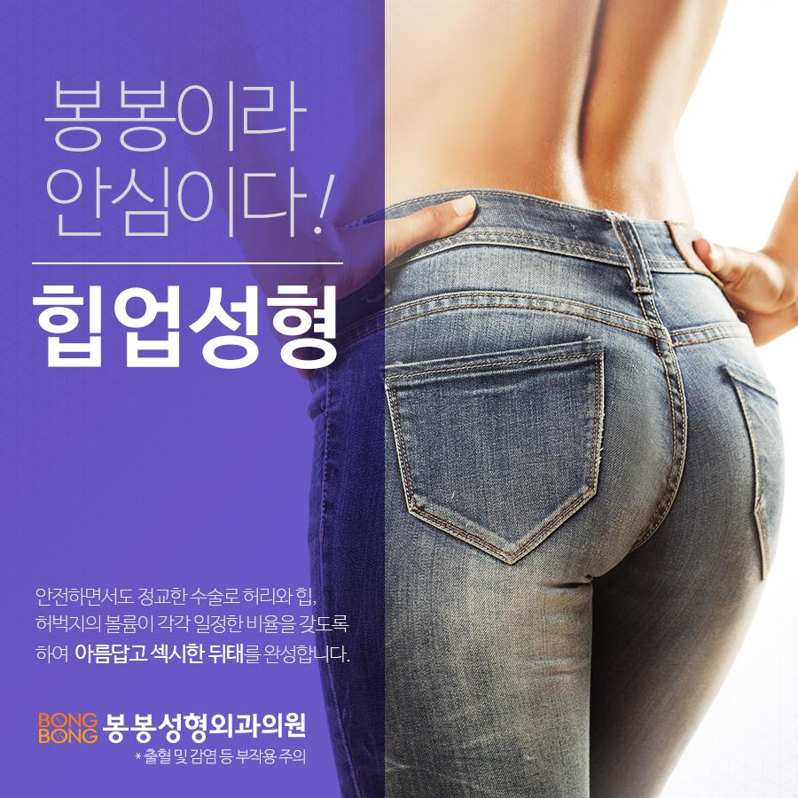 처진엉덩이, 애플힙이 될 수 있는 수술?! 관련 이미지 3