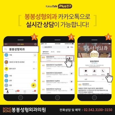 아름답고 건강한 가슴을 위한 모든 것, 봉봉성형외과 유방클리닉! 관련 이미지 10