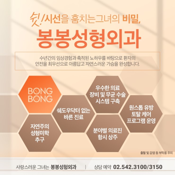 모티바가슴성형후기 궁금하다면? 봉봉성형외과! 관련 이미지 7