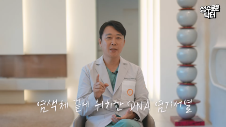 역노화를 위한 텔로미어 길이 증가? 고압산소치료병원 #봉봉웰니스클리닉 관련 이미지 9