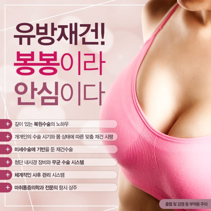 유방암 수술 후 유방재건술 >> 강남성형외과추천 관련 이미지 4