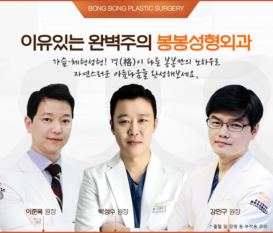 2017 한국브랜드 선호도 1위 수상한 봉봉성형외과! 관련 이미지 2