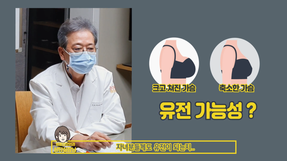 [QnA] 크고 처진가슴 유전일까? 가슴축소술 주의사항은? 관련 이미지 2