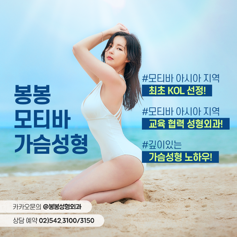 절벽가슴수술, 봉봉에서 자신감 있는 볼륨으로! 관련 이미지 8
